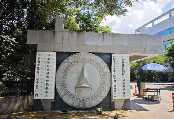 廣西計(jì)量院雷電沖擊設(shè)備安裝調(diào)試，圓滿完成標(biāo)準(zhǔn)化試驗(yàn)與全員實(shí)操培訓(xùn)
