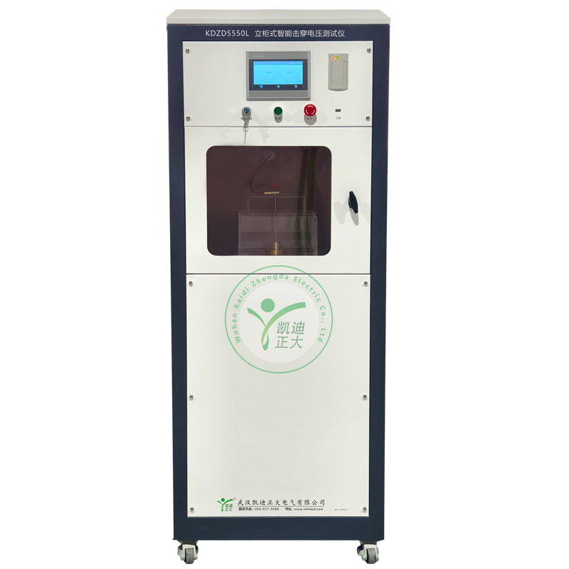 KDZD5550L立柜式智能擊穿電壓測(cè)試儀