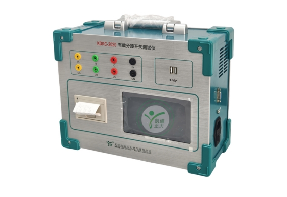 KDKC-2020 變壓器有載分接開(kāi)關(guān)測(cè)試儀