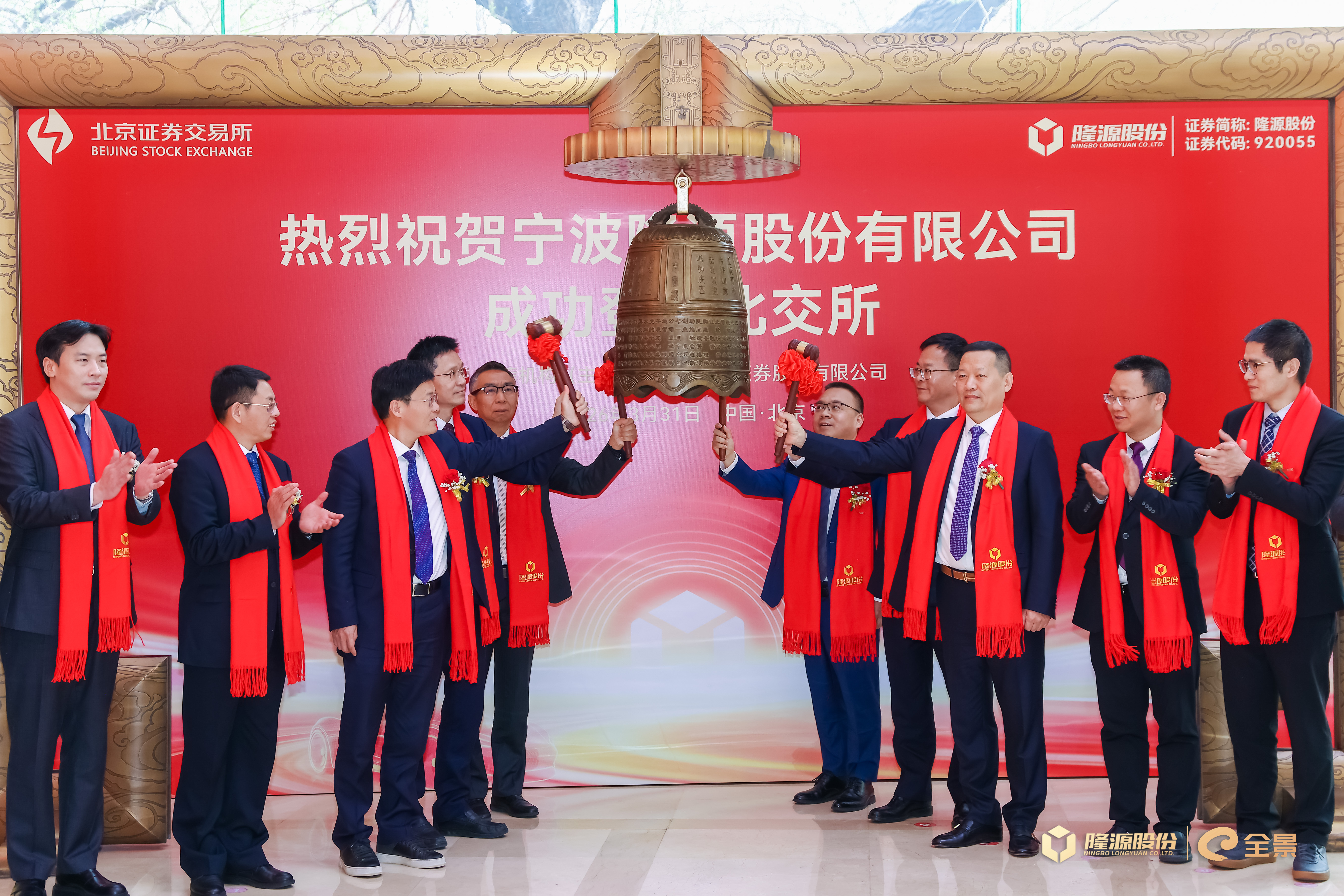 2026年寧波首個A股IPO！通商基金投資項目隆源股份登陸北交所